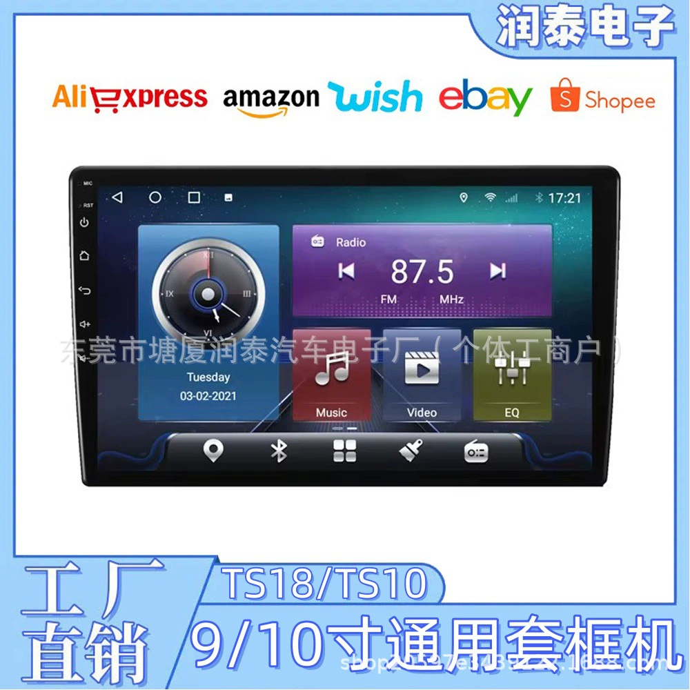Dingwei TS10 Android хостинг, автомобильный мультимедийный плеер с большим экраном, универсальная навигация все-в-одном, интеллектуальная DVD-навигация, QLED