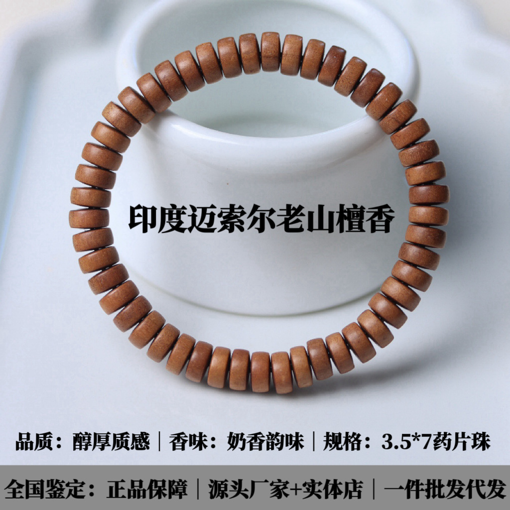 Rosary with round beads sandalwood, bracelet walnut, India, direct factory sales