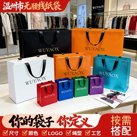 纸袋;礼品袋;服装服饰包装