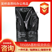 ��ƷT8508Aī�ۺڷ�E-Studio  5508A/6508A/7508A/8508A�ڽ���ϵ