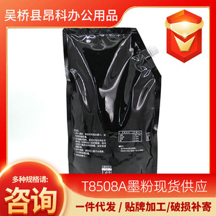 ��ƷT8508Aī�ۺڷ�E-Studio  5508A/6508A/7508A/8508A�ڽ���ϵ