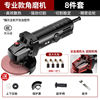 Angle grinder professional +8 pieces