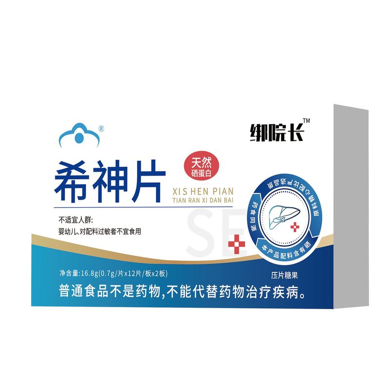 Xishen 片 16.8g ソース工場小売 1 個で発送可能|undefined