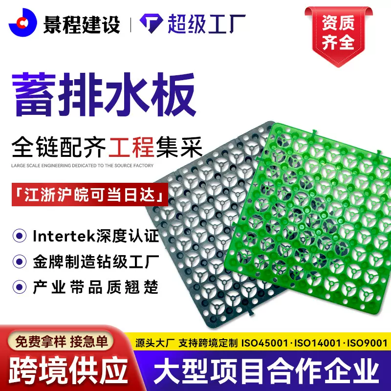 凹凸型塑料排水板源头工厂楼顶花园绿化种植地下车库阻根蓄排水板