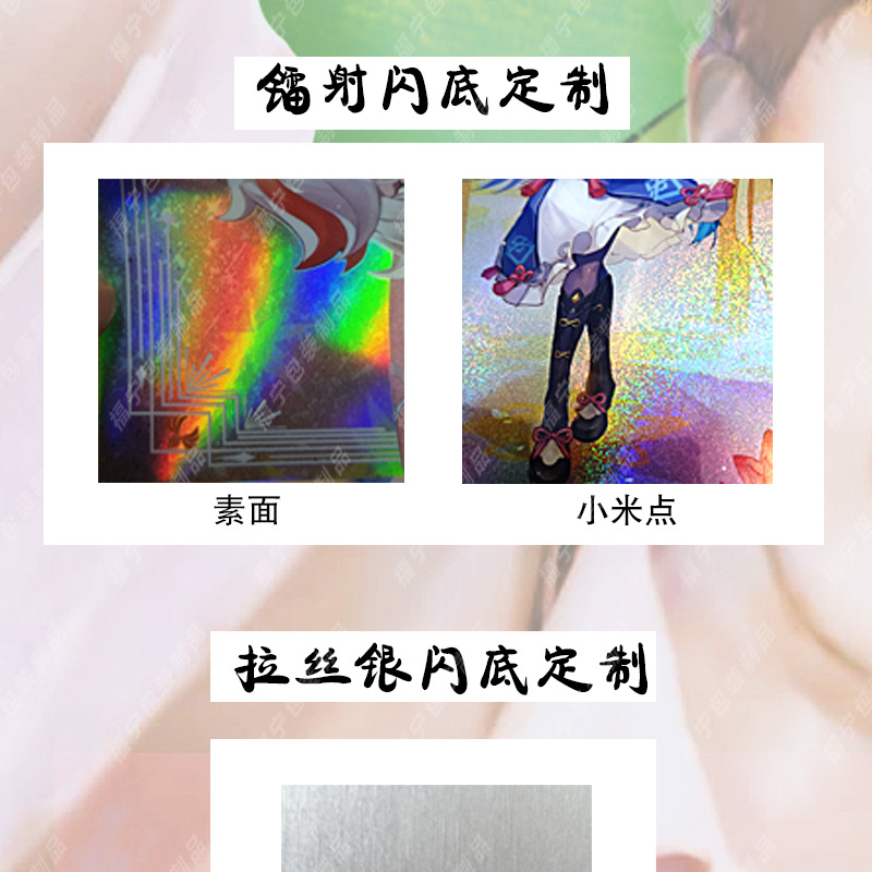 亚克力双闪色纸定制流沙包边动漫周边同人CP有机玻璃来图闪底订做-阿里巴巴