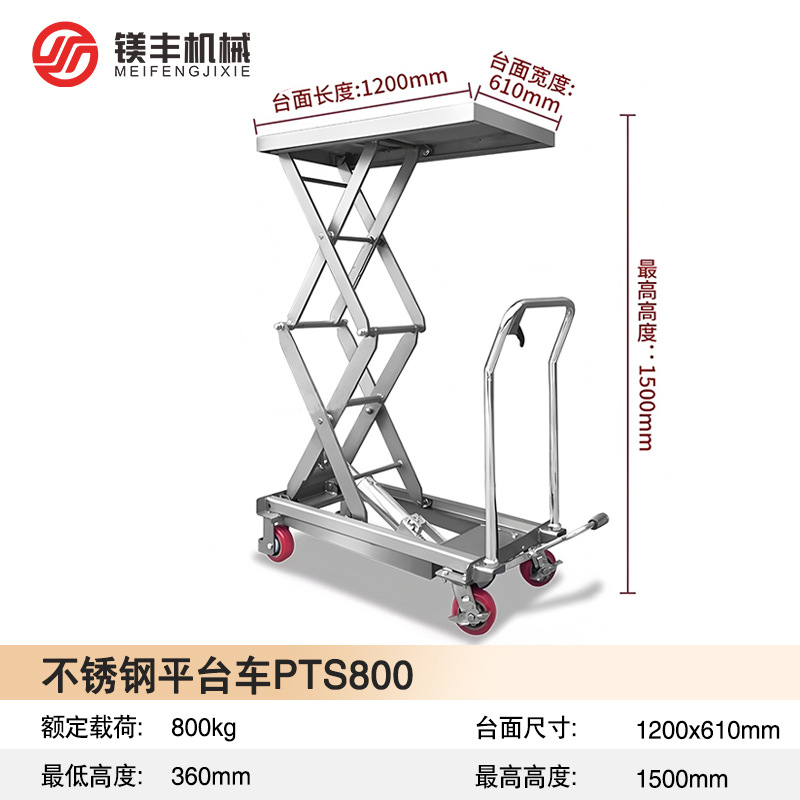 Elevación eléctrica móvil pequeño elevador de mano 304 acero inoxidable elevación hidráulica plataforma de automóvil fábrica de alimentos y medicamentos