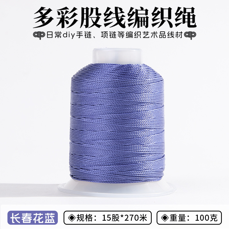15股大卷股线线369股线线编织手链挂绳流苏吊坠穗子缠绕线圈线材|undefined