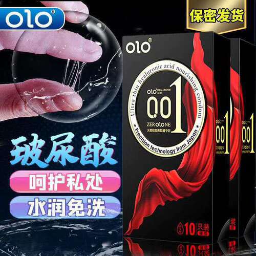 OLO润滑超薄001避孕套玻尿酸安全套成人性用品女用厂家代