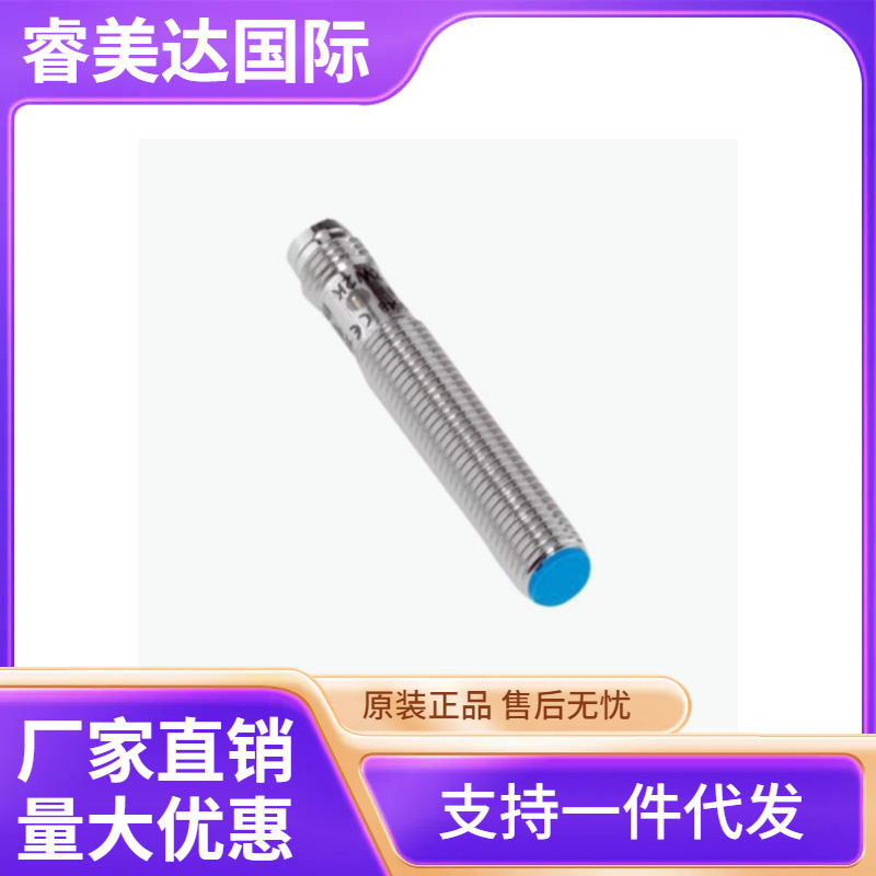 SICK 西克 IME08-04BPSZT0S 电感式接近传感器 号货1086325