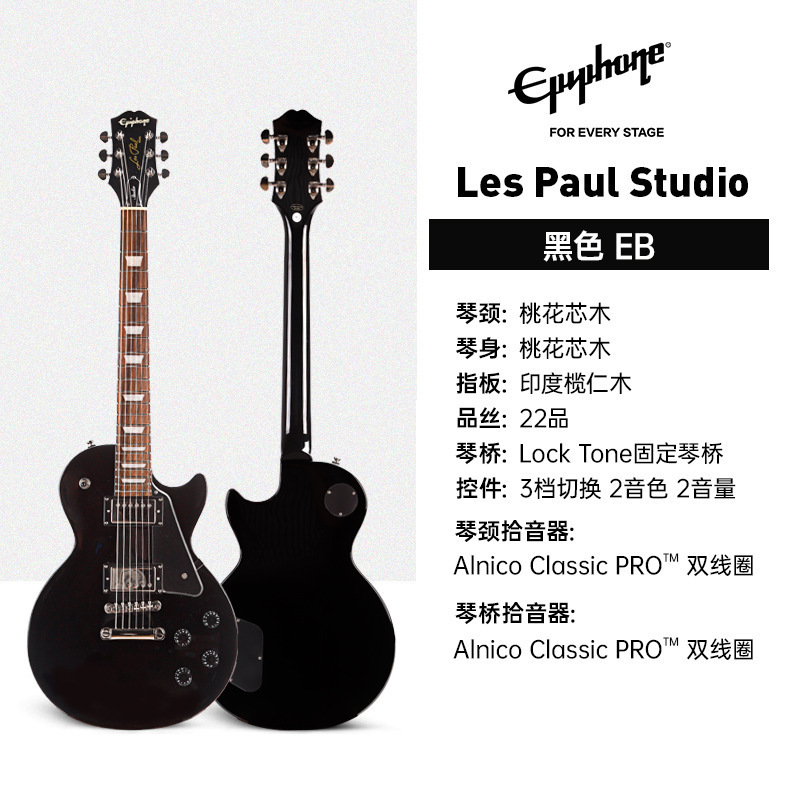Epiphone LPStandard'50s/'60s/classic/Modern エレキギター ドロップシッピング|undefined