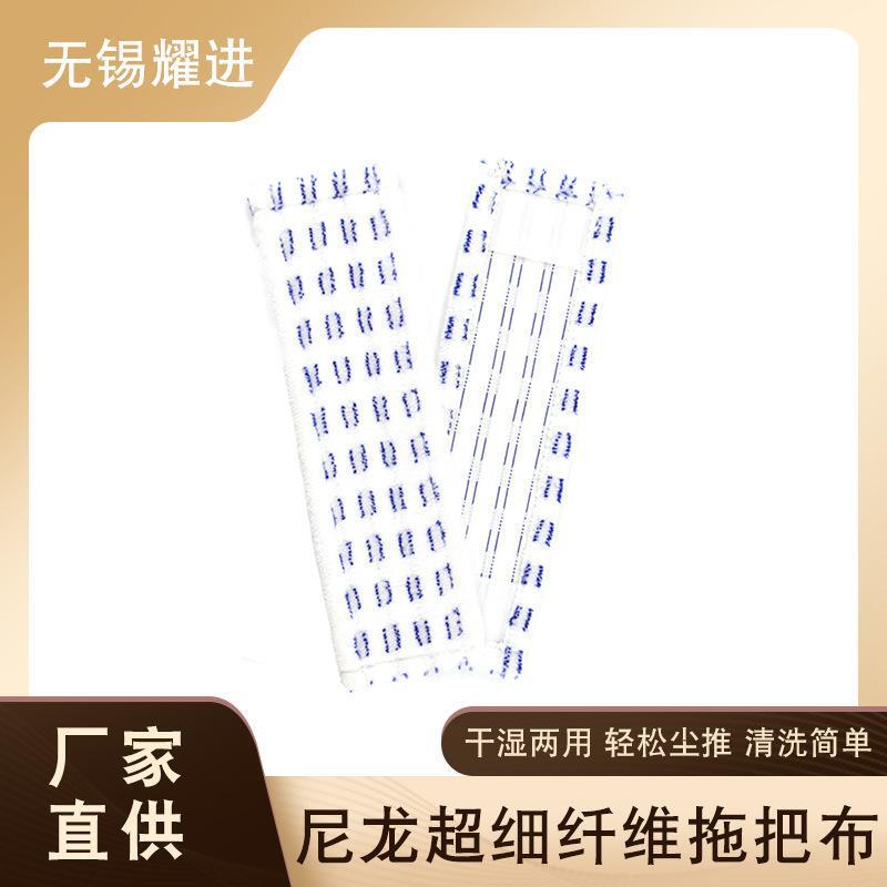 Flat Mop Cloth Customized Special-Shaped Cutting Mop Replacement Cloth Floor Wiping Cloth Thickeneded Water-Absorbent Microfiber Does Not Shed Lint
