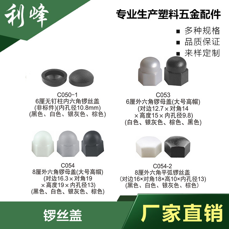 利峰黑色白色锣丝盖不锈内塞管塞脚垫内塞头堵头闷头桌椅脚套家具