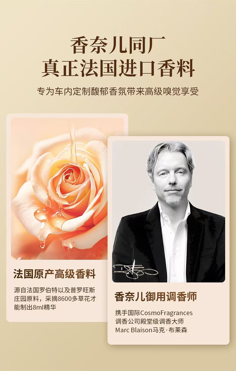 Car perfume lasting fragrance special high-end car odor removal car aromatherapy five-star hotel special strong fragrance