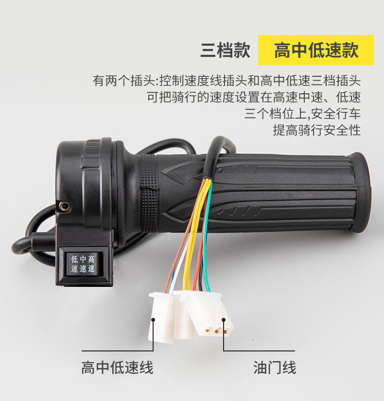 Electric Vehicle Throttle Handle, Three-Speed Handlebar Assembly for Electric Tricycles, Universal Throttle Grip for Battery-Powered Vehicles