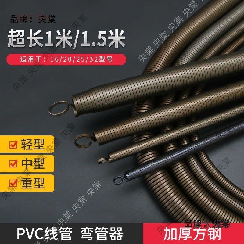 弯管器 手动加长1米5 电工pvc20线管3分4分6分寸铝塑弹簧弯麦太保