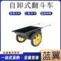二轮载重建筑工地垃圾车