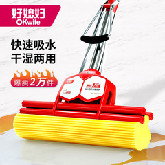 [Good Wife-38cm collodion mop] Stainless steel bar extra large absorbent mop sponge double roller collodion mop
