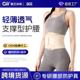 运动护膝;护踝;护腕