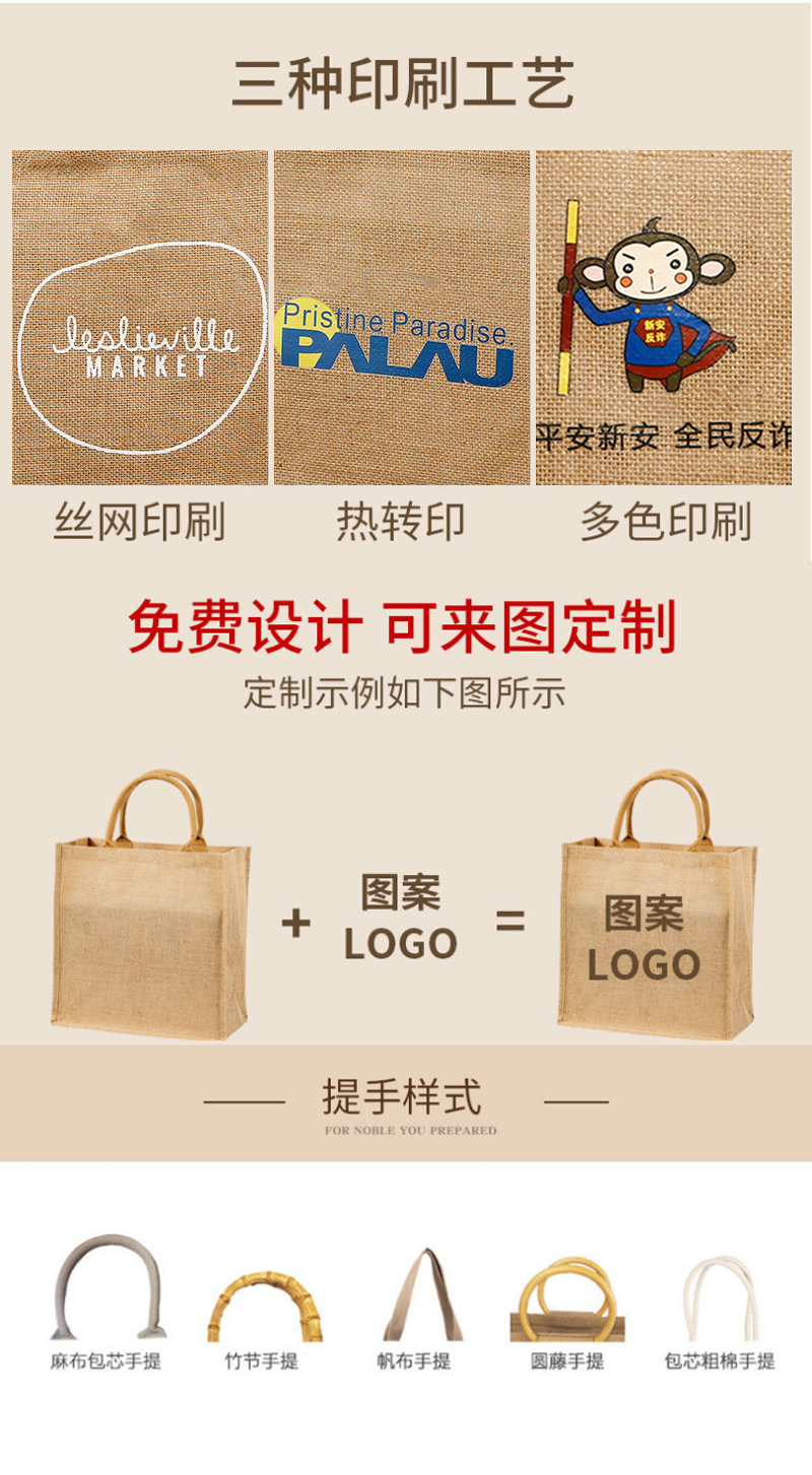 尚达麻布袋详情页_08