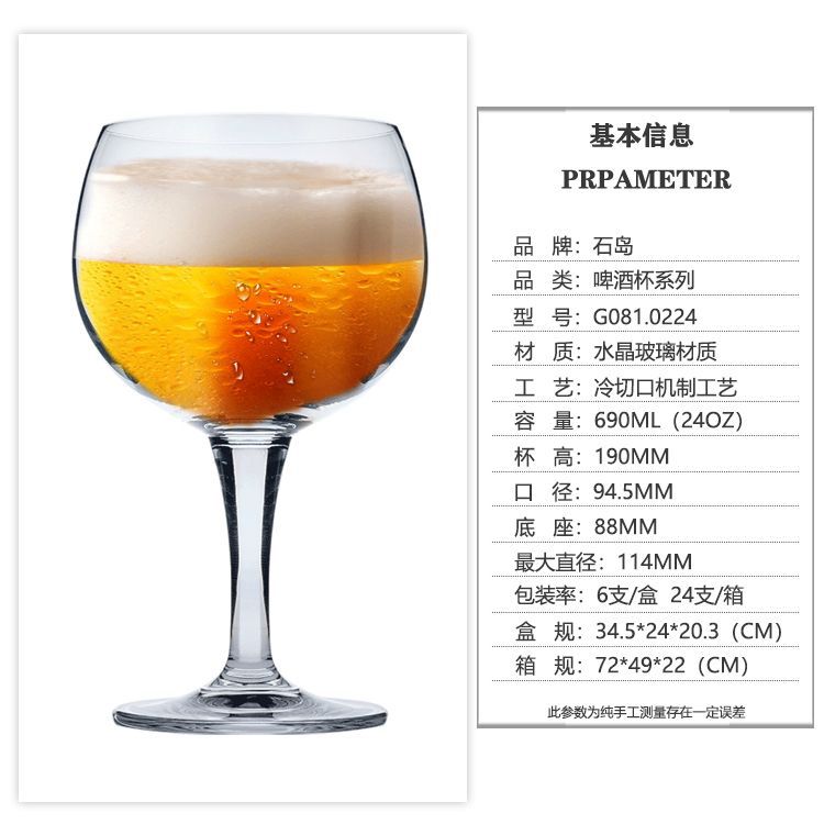 [690ml] 맥주 컵