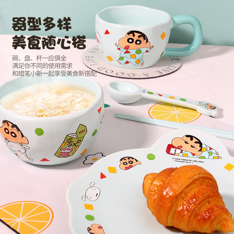 蜡笔小新陶瓷餐具套装可爱高颜值碗盘一人食送礼生日礼物伴手礼|undefined