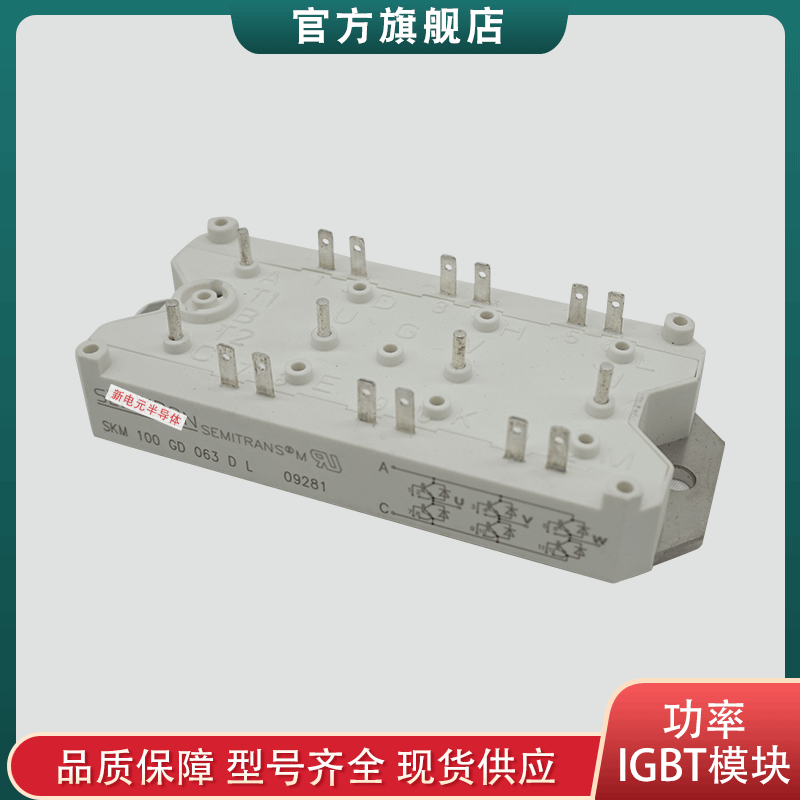 SKD75GAL123D16L2 SKM100GD063DL 全新原装功率IGBT模块