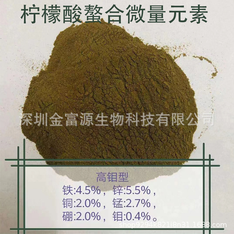 柠檬酸螯合微量元素铁锰硼锌铜钼六元素果蔬花卉螯合多元素3