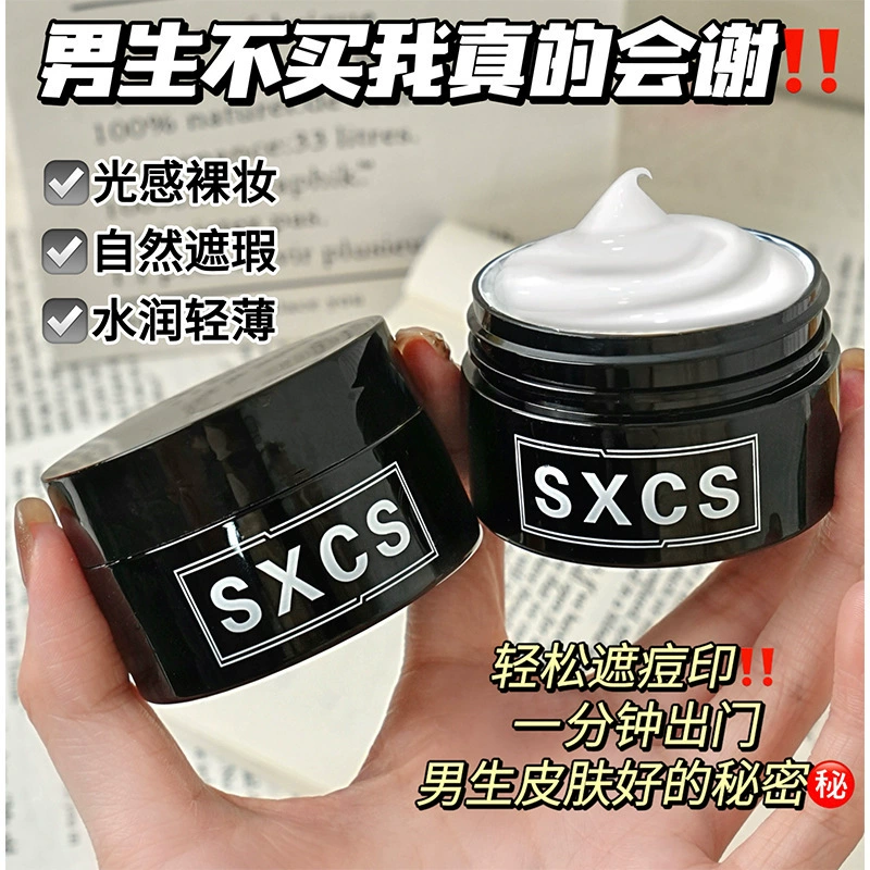 Натуральный, если настоящий мужской крем для макияжа для осветления тона кожи, натуральный макияж без поддельного отбеливания, водостойкий, устойчивый к поту и нелегко удаляемый крем для макияжа.