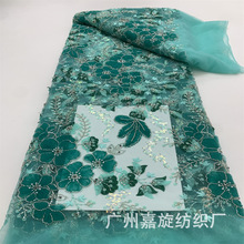 欧美钉珠盘带激光花蕾丝布晚礼服舞台亮片服装面料Hand made Lace