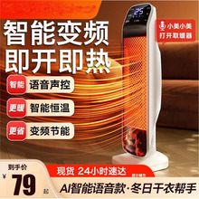 欧洲取暖器家用卧室智能语音电暖气省电热风立式壁炉火焰暖风机
