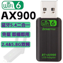 ����{��BT5.4 WiFi6�o���W��AX900�{��WiFi����һUSB WiFi������