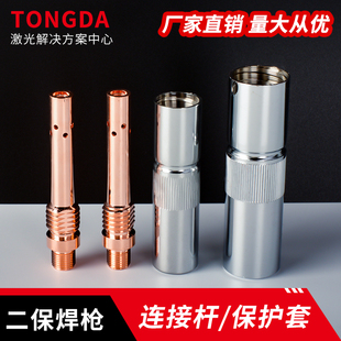 Mig Welding Contact Tip Carbon Dioxide Gas Shielded Welding Torch Mig Welding Machine Accessories Complete Contact Tip Copper Welding Tip
