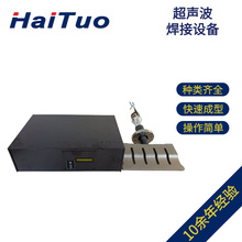 超声波焊接机 蒸汽熨斗焊接机自动吸塑封口机口罩点焊封边机