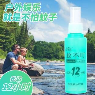 Outdoor Fishing Mosquito Anti-mosquito Liquid for Adults and Children Anti-mosquito Spray Anti-itch Mosquito Repellent Artifact New Type of Flower Water Clear