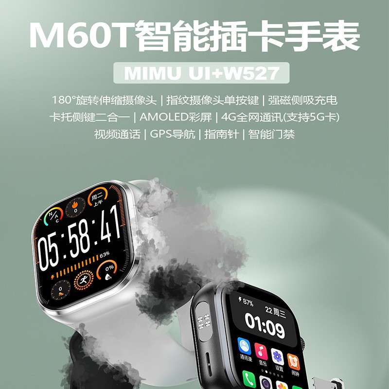 华强北M60T智能手表学生电话手表摩斯密码二代MIMU系统热插拔W527
