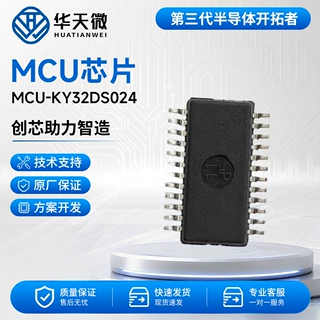 全新原装MCU芯片嵌入式单片机软硬件开发工业级微控制器