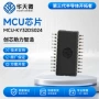 嵌入式工业级开发全新单片机
