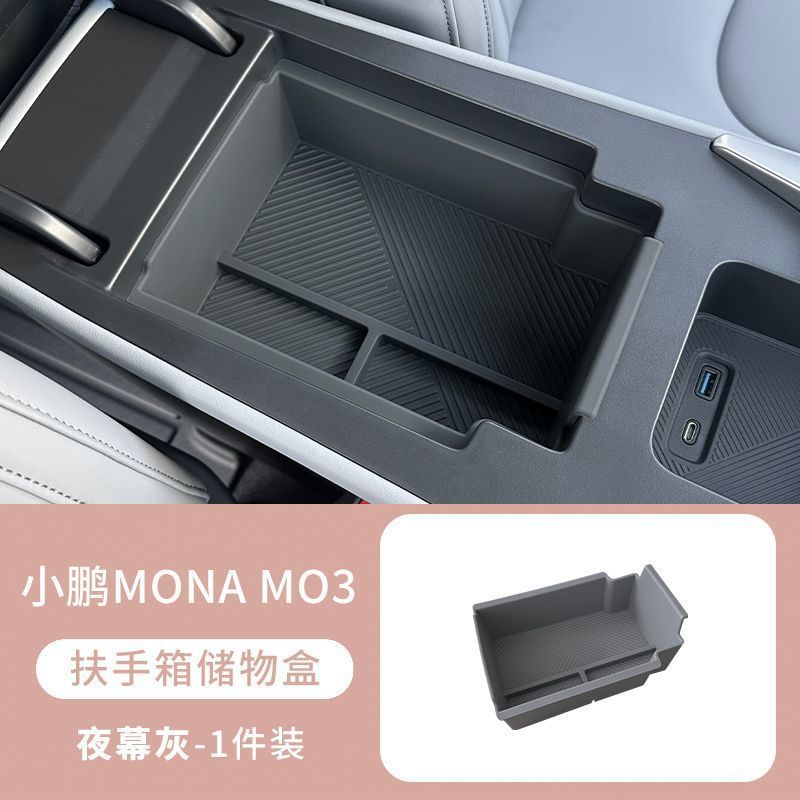 25款新款小鹏m03中控下储物盒拂晓紫扶手收纳盒|undefined