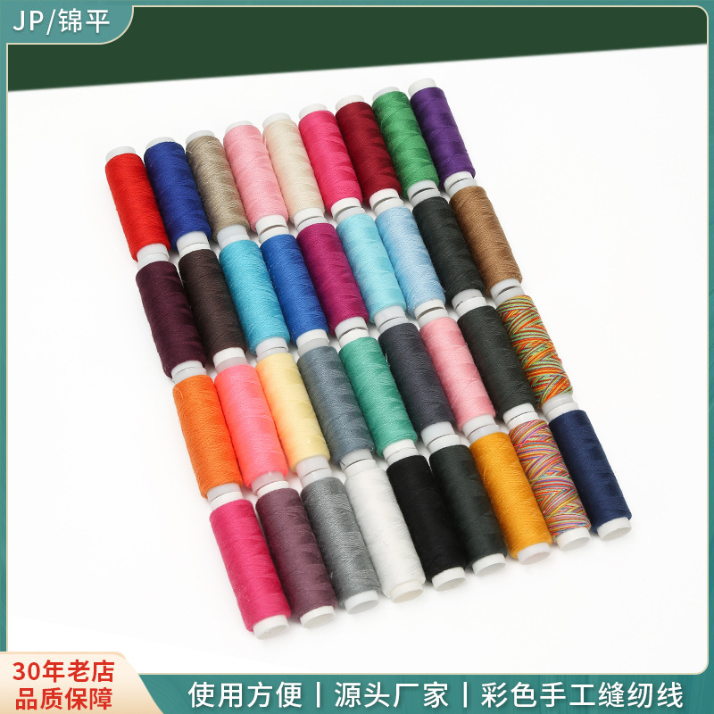 多色小卷家用402缝纫机小线DIY手工缝纫线针线套装配件涤纶缝衣线