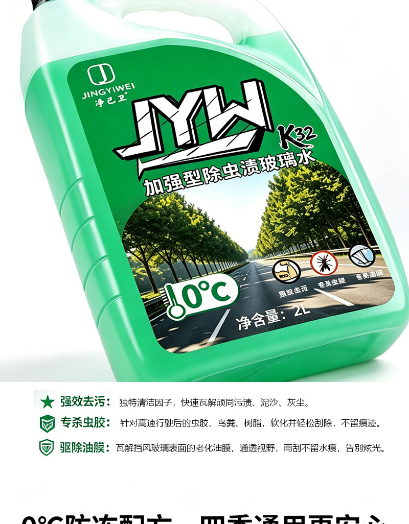 Glass Cleaner for Cars, Suitable for All Seasons, Anti-Freeze in Summer and Winter, Effective down to -40 Degrees, Removes Oil Film and Insect Residue