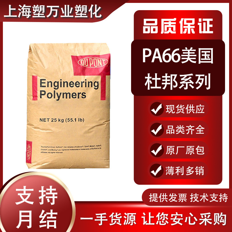 現物pa66アメリカデュポン70g33l 70g43l 70g13l 103hsl工事プラスチックガラス繊維強化|undefined