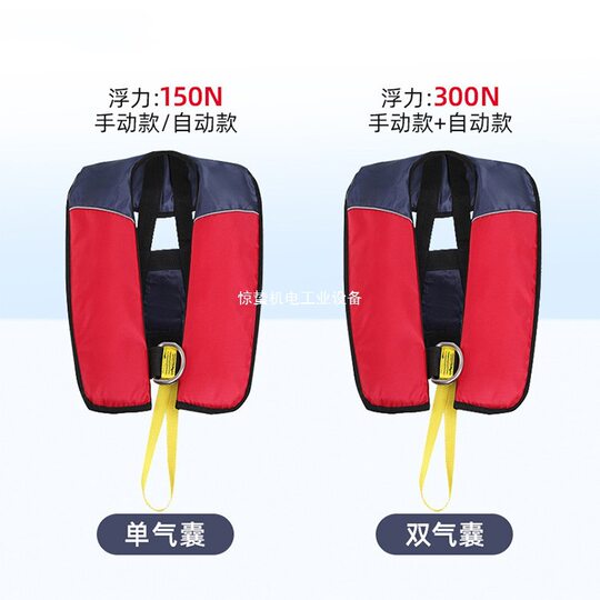 Double Air Bag Inflatable Life Jacket Fire Equipment Portable Outdoor Rescue Vest Outdoor Fishing Surfing Vest