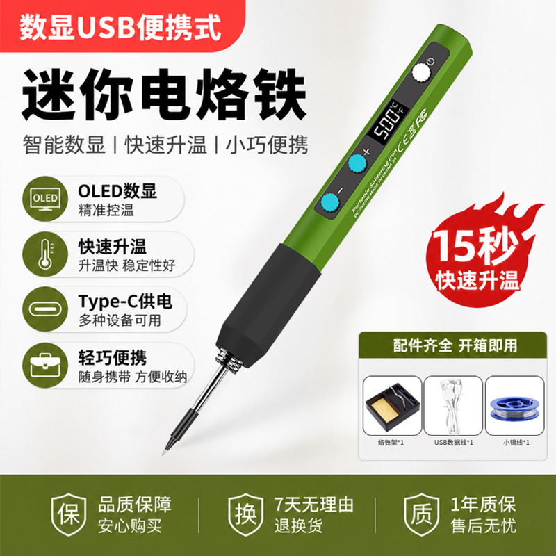 Digital Display Soldering Iron USB Portable Adjustable Temperature 5V 12W Mini Soldering Pen Set Electronic Repair DIY Tool