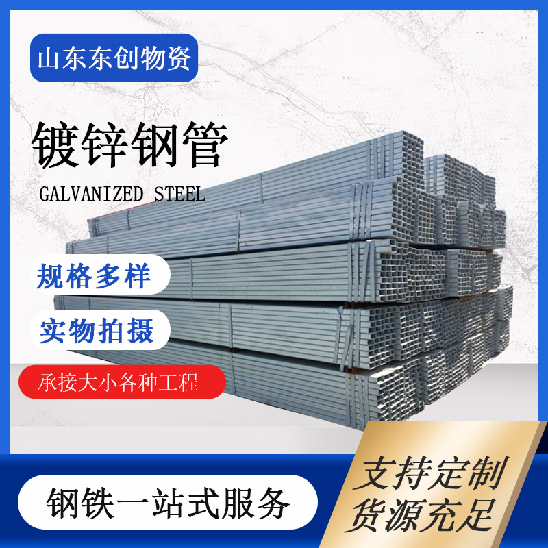 电力铁塔用镀锌方管 Q195大小口径热镀锌管现货 输送煤气用镀锌管