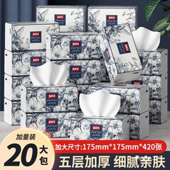 备家洁国风抽纸升级款大包纸巾整箱大包家庭实惠装面巾纸代发一件