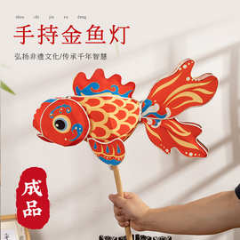 非遗手持金鱼灯笼成品新年花灯国风景区 结婚拍照道具鱼灯批发