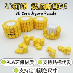 3D-печатная головоломка «Кукуруза» складной кубик-антистресс