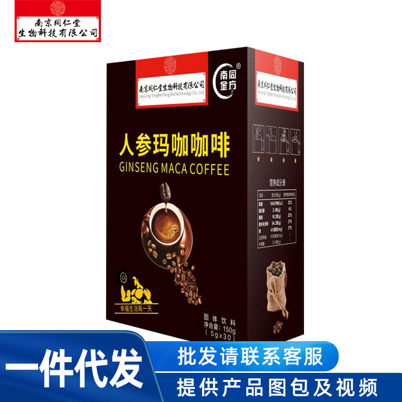 南京同仁人參瑪咖咖啡150g 壹件代發 CK001