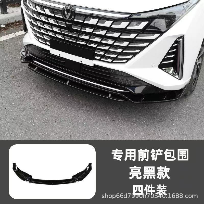 Suitable for Changan UNIZ front lip modification, front bumper surround, Oshan Z6 bumper, anti-collision exterior decorative accessories