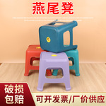燕尾凳批发塑料凳子加厚凳子批发印刷凤尾凳子小方凳礼品凳子防滑